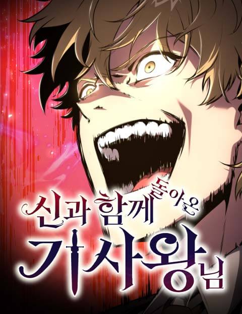 The Knight King Who Returned with a God, The Return of the King of Knights